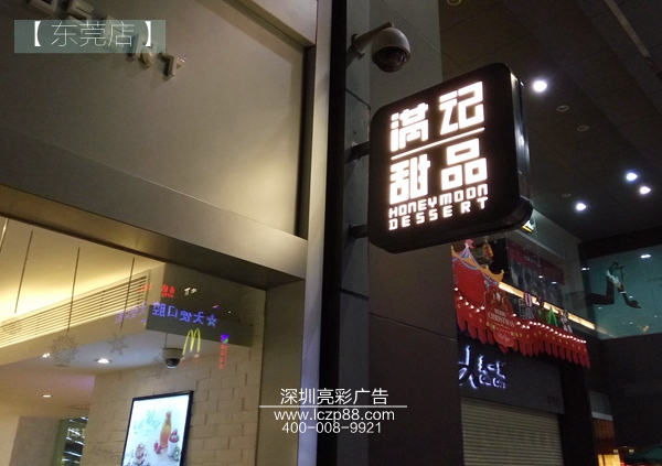 连锁店招牌制作